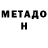 Метамфетамин витя Jinx Dick