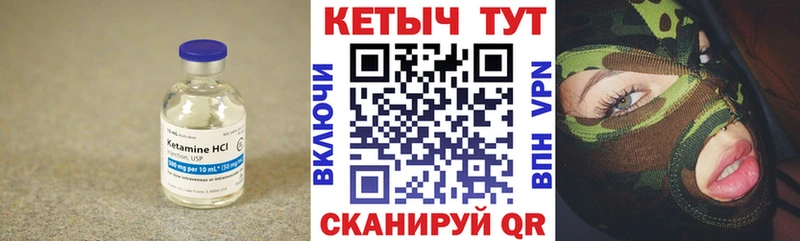 Купить где  Белоозёрский  КЕТАМИН VHQ 