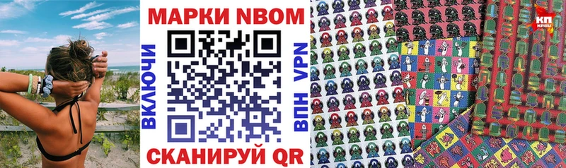 Купить закладки  Белоозёрский  Марки N-bome 1500мкг 